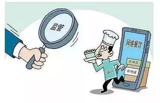 秦皇岛市开展网络餐饮服务清网行动，保障食品安全