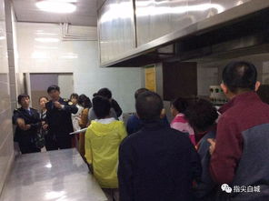 守护舌尖安全，共筑健康防线——白城市区餐饮服务单位食品安全现场观摩会侧记